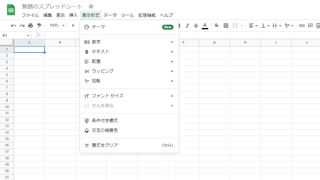 Google Spread Sheet で行や列の結合をキーボードだけで行う方法